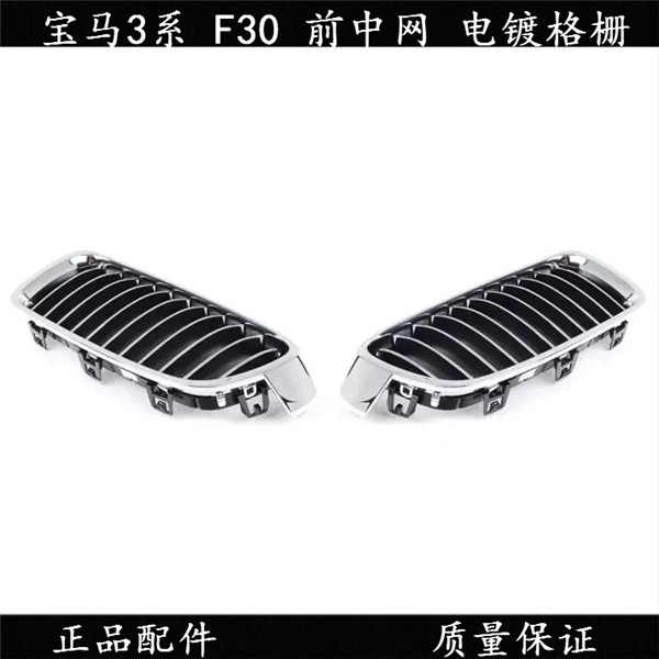 适配宝马3系 318 320 330 325 335Li 前中网 格栅 电镀格栅大鼻孔