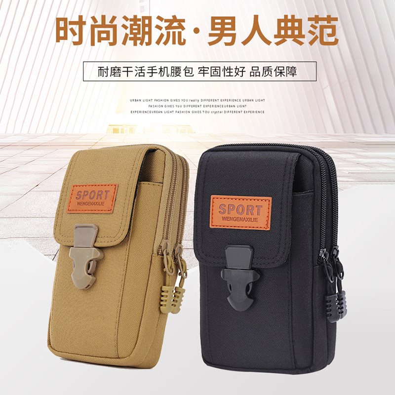 中老年耐磨超轻加厚户外手机腰包