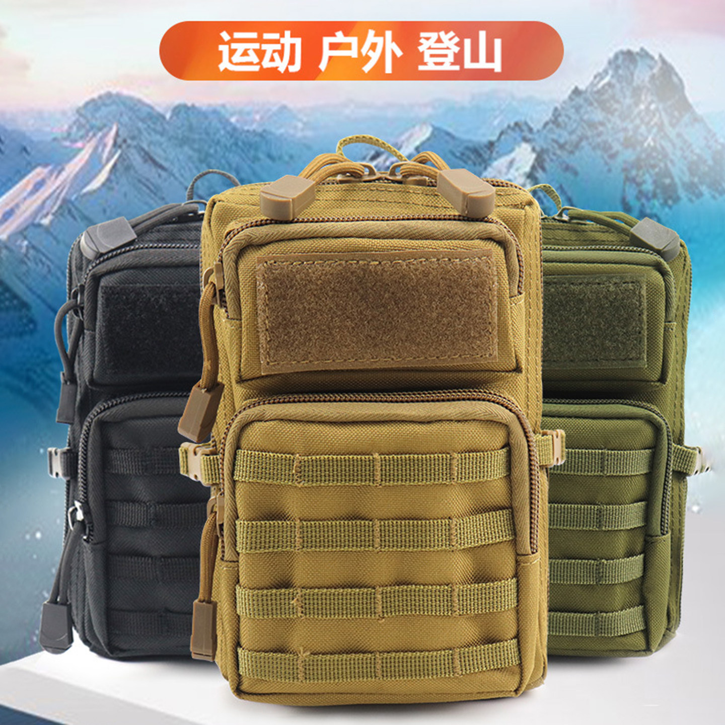 户外战术机能防泼水迷彩手机包