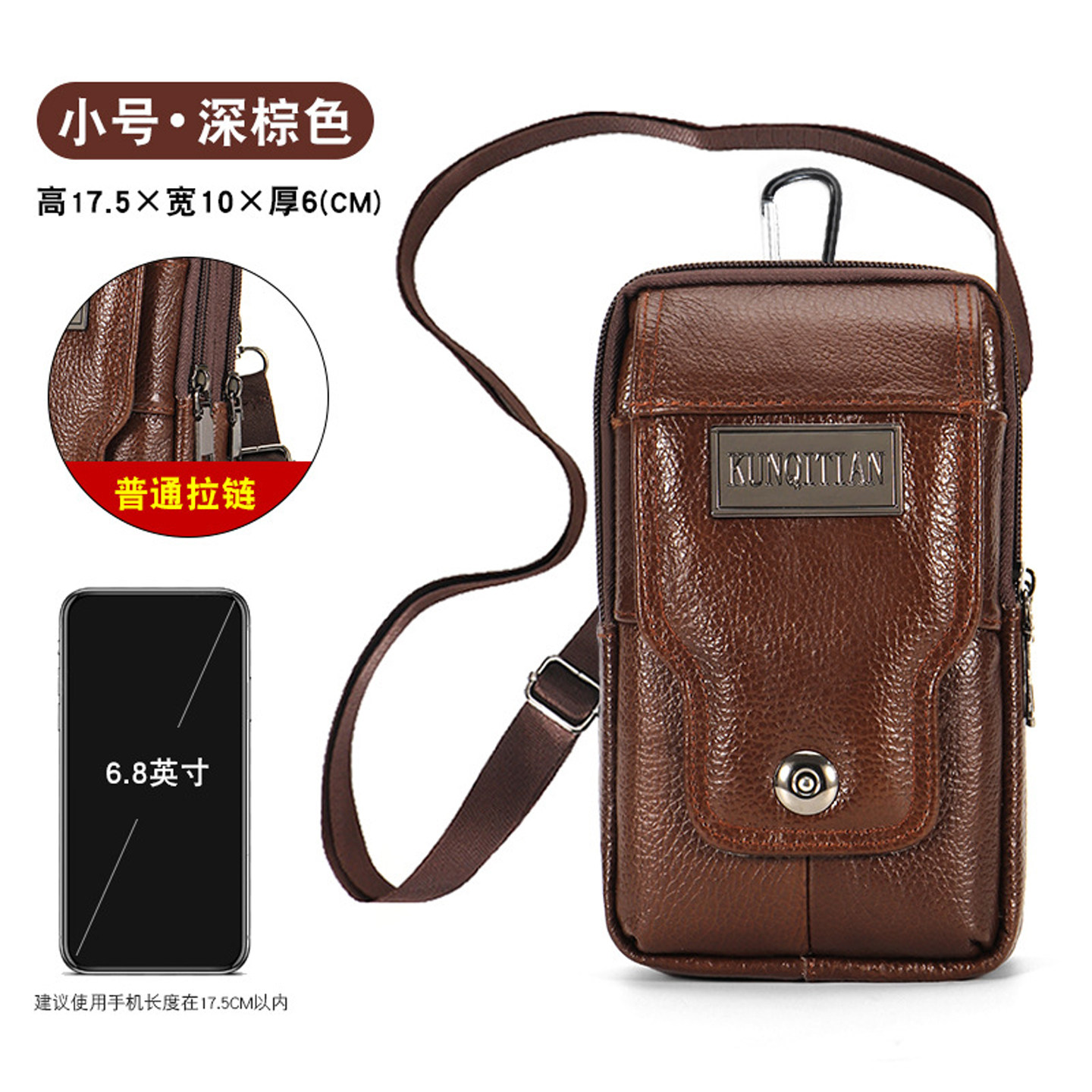 真皮男士户外迷你斜挎手机包
