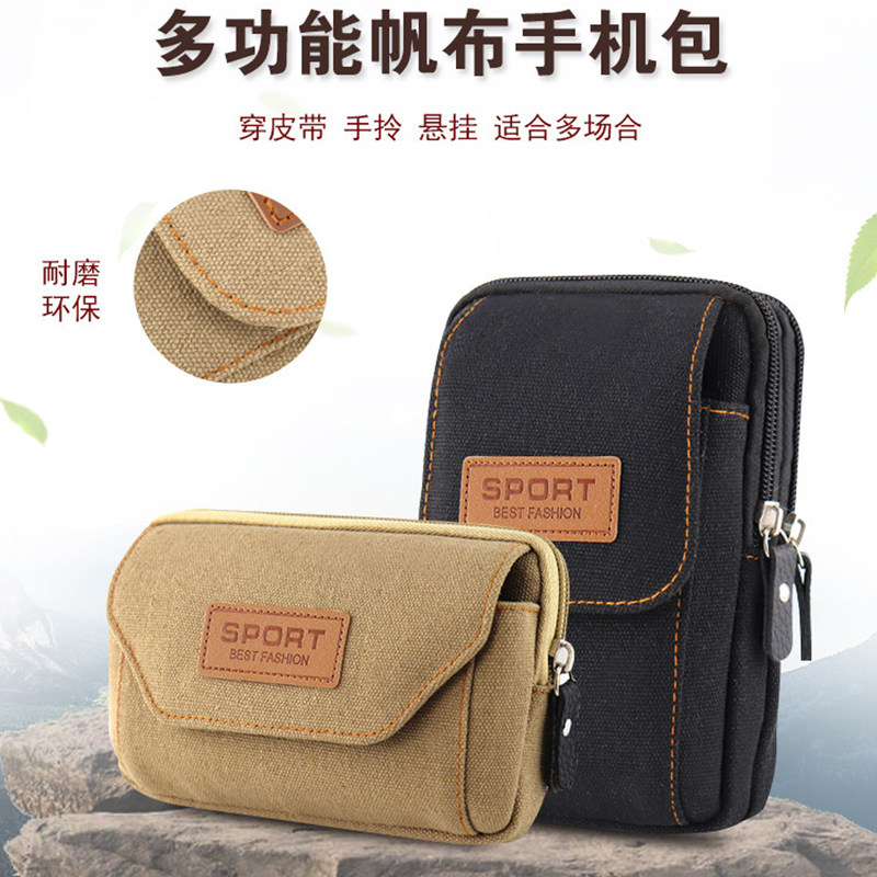 男士手机腰包工地干活专用竖款穿皮带防水耐磨防尘加厚帆布大容量