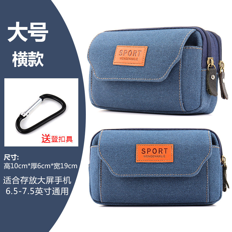耐磨帆布手机包男款老式挂腰皮带手机套男士干活别腰间手机袋耐用