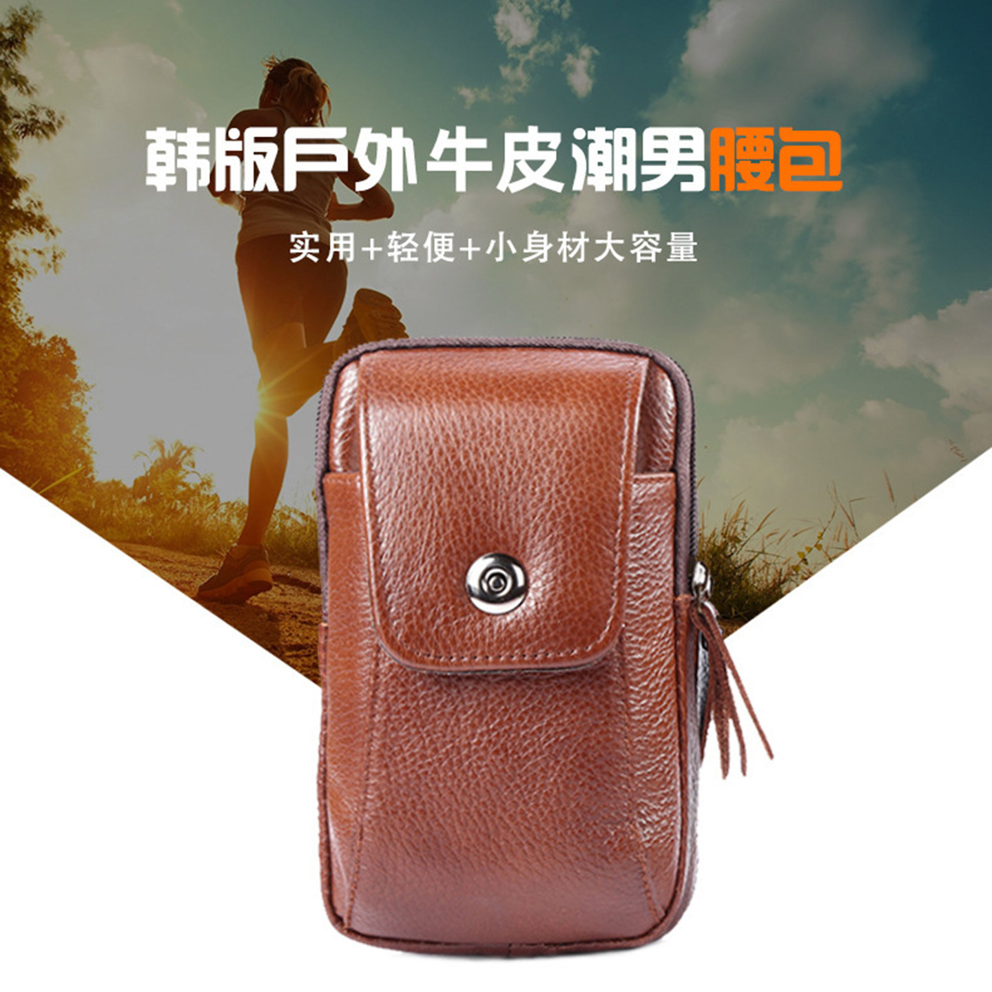 真皮男士户外便携多功能手机包