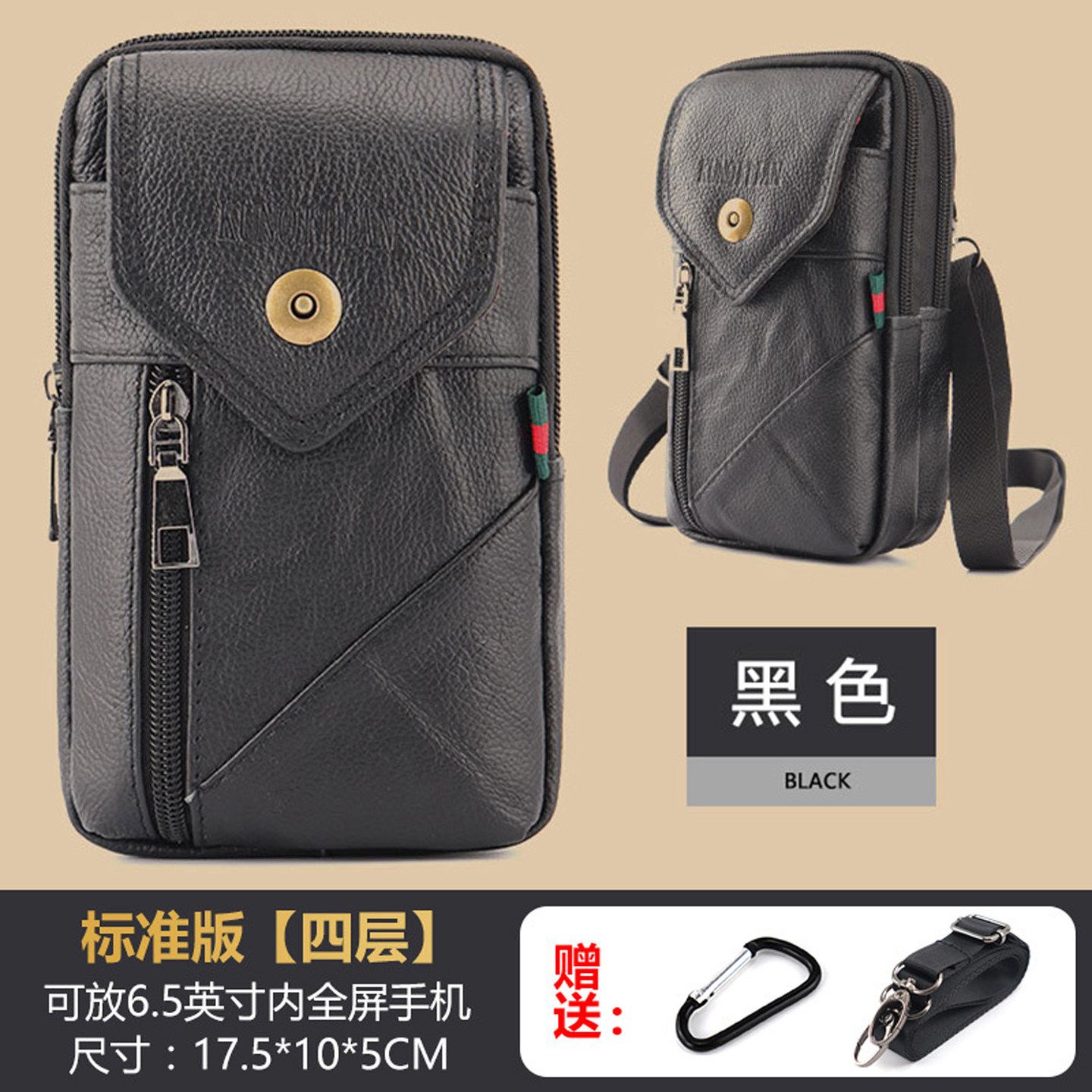真皮男士防水大容量斜挎手机包