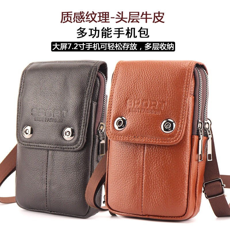 手机包隐藏式真皮手机腰包磁吸扣出行钥匙套柔软型多卡位新型男土