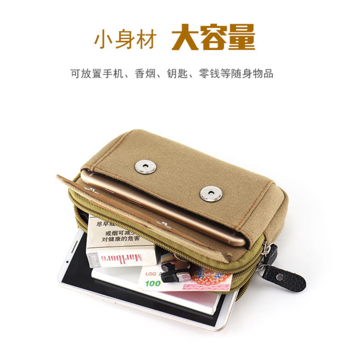 多功能帆布穿皮带耐磨手机腰包