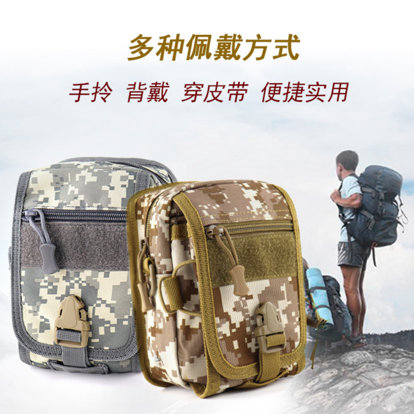 户外男士防水耐磨防盗手机腰包