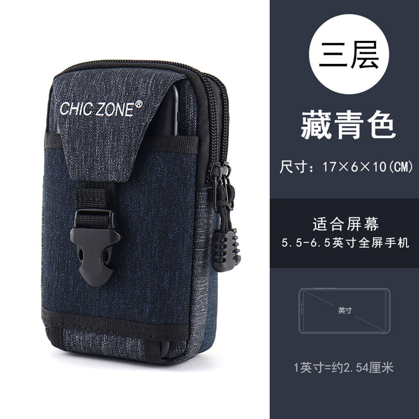 男士防水多功能手机腰包