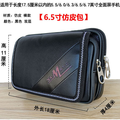 尼龙轻薄防脏防丢手机腰包