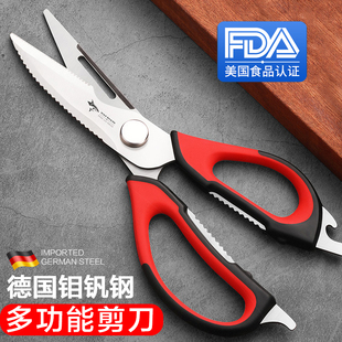 狂鲨德国不锈钢家用厨房专业多功能剪刀强力专用杀鱼强力鸡骨剪刀