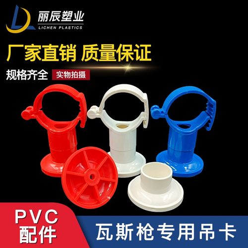 PVC多用单用给水瓦斯枪吊卡