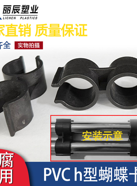 pvc给水管卡H型管夹双向活动卡扣双开口卡子扣子25蝴蝶扣双管卡