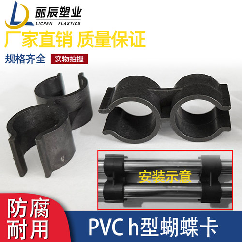 pvc给水管卡H型管夹双向活动卡扣双开口卡子扣子25蝴蝶扣双管卡
