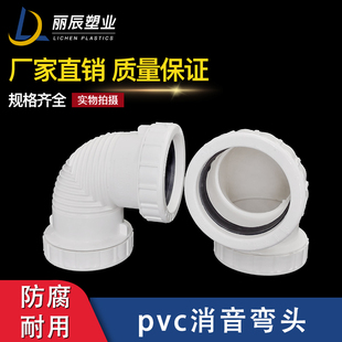 PVC管消音弯头 90度活结接头 螺帽快接排水管配件 静音110 160 75