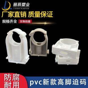 水管管卡ppr管塑胶卡扣4分管固定卡离墙卡箍抱箍pvc塑料高脚座卡