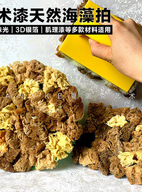 天然海藻拍三色珠光3D银箔点彩