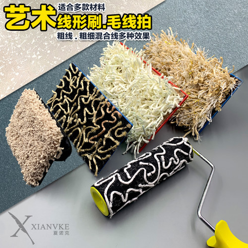 毛线拍线形刷青草拍肌理漆造型