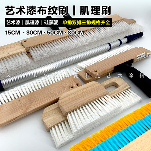 布纹刷布艺肌理艺术漆布纹漆工具