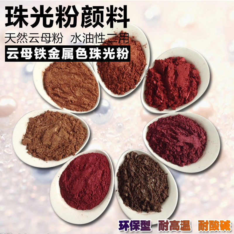 金粉世界 珠光粉 金粉 闪光粉 珍珠粉 金属颜料 珠光颜料水油二用