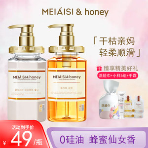 honey洗发露无硅油蓬松控油顺滑