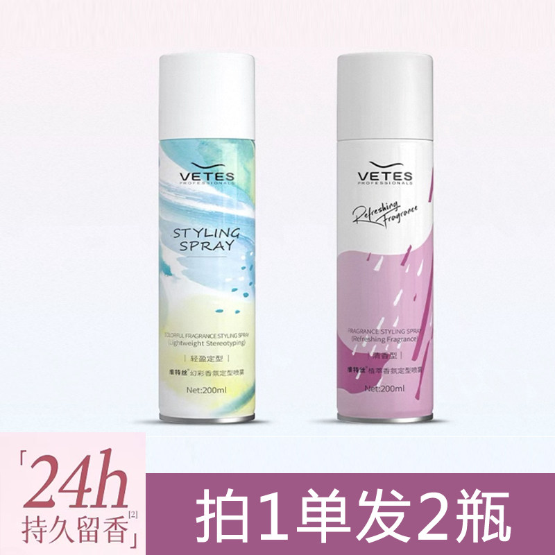 维特丝发胶女定型喷雾啫喱水儿童可用发蜡蓬松卷发刘海碎发整理,美发护发/假发,发胶/发泥/发蜡,淘宝优惠券,粉丝福利购,淘宝优惠卷