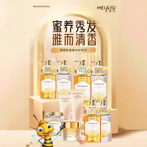 美爱斯蜂蜜身体乳霜舒缓保湿留香