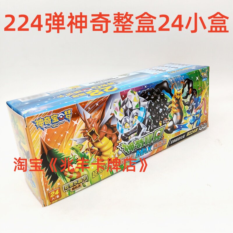 206弹神奇宝贝卡片28周年神奇卡牌超进化EXR卡超进化UR卡稀有卡