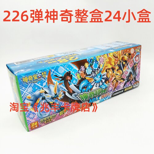 206弹神奇宝贝卡片28周年神奇卡
