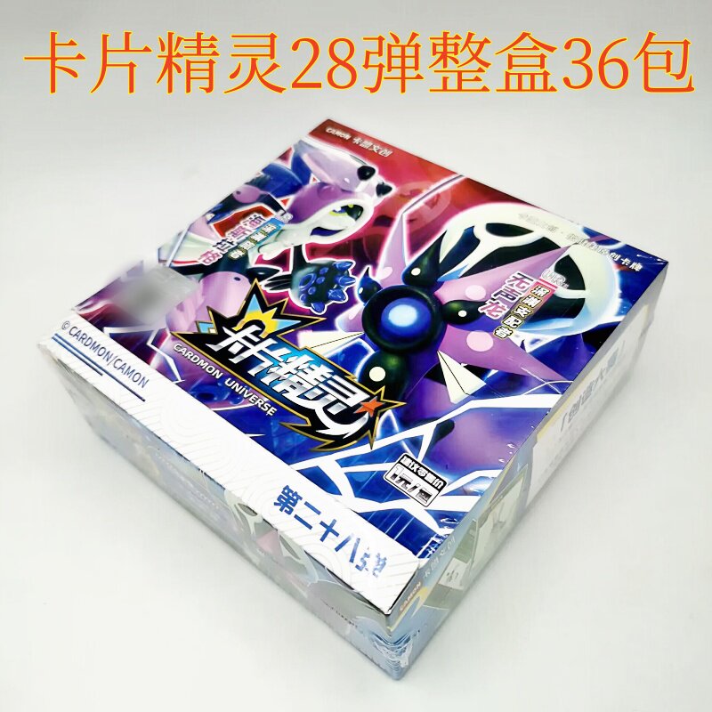 卡片精灵卡牌口袋精灵卡全套gr卡阿尔宙斯lr卡神奇卡片宝贝超进化
