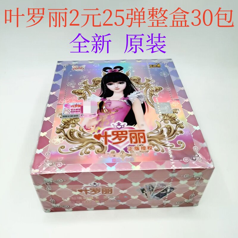 叶罗丽卡片全套晶钻包收藏册第四弹灵犀包魔法包梦幻包3d立体卡牌