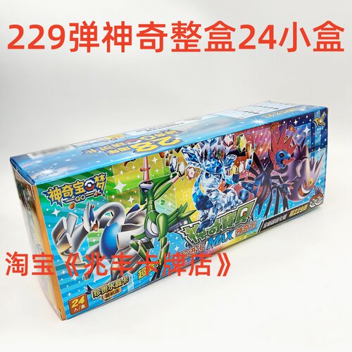206弹神奇宝贝卡片28周年神奇卡
