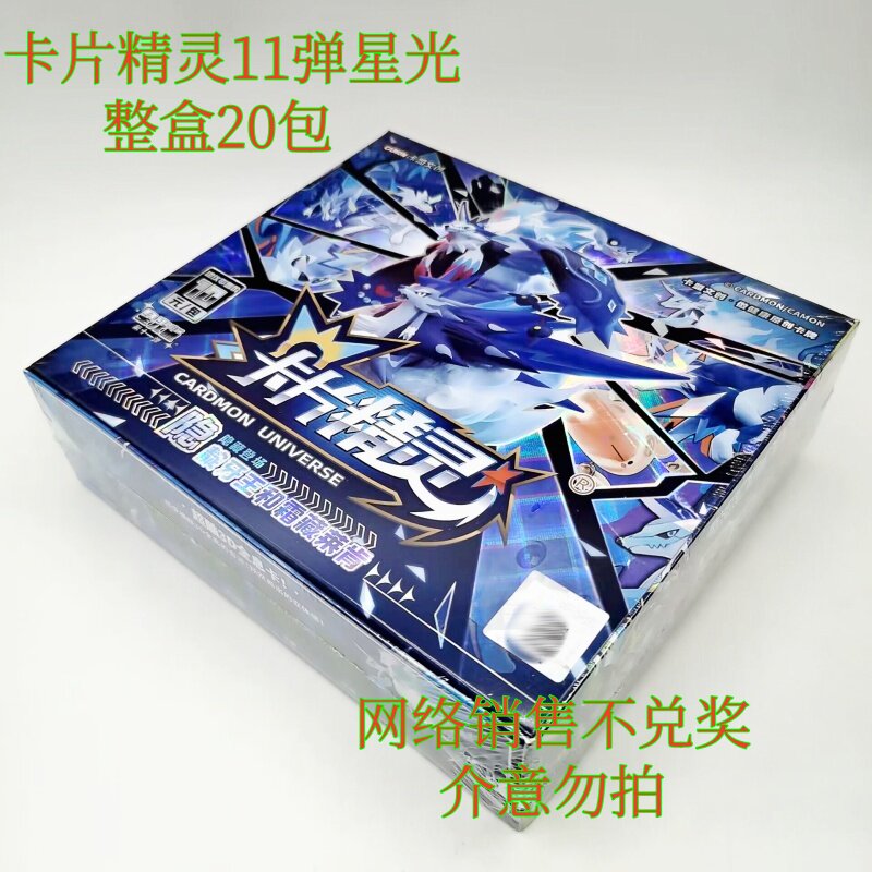 卡盟卡片精灵口袋精灵卡片6弹异闪版gr卡阿尔宙斯lr卡超进化卡牌
