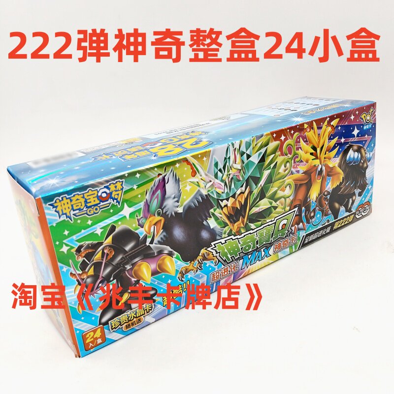 206弹神奇宝贝卡片28周年神奇卡牌超进化EXR卡超进化UR卡稀有卡