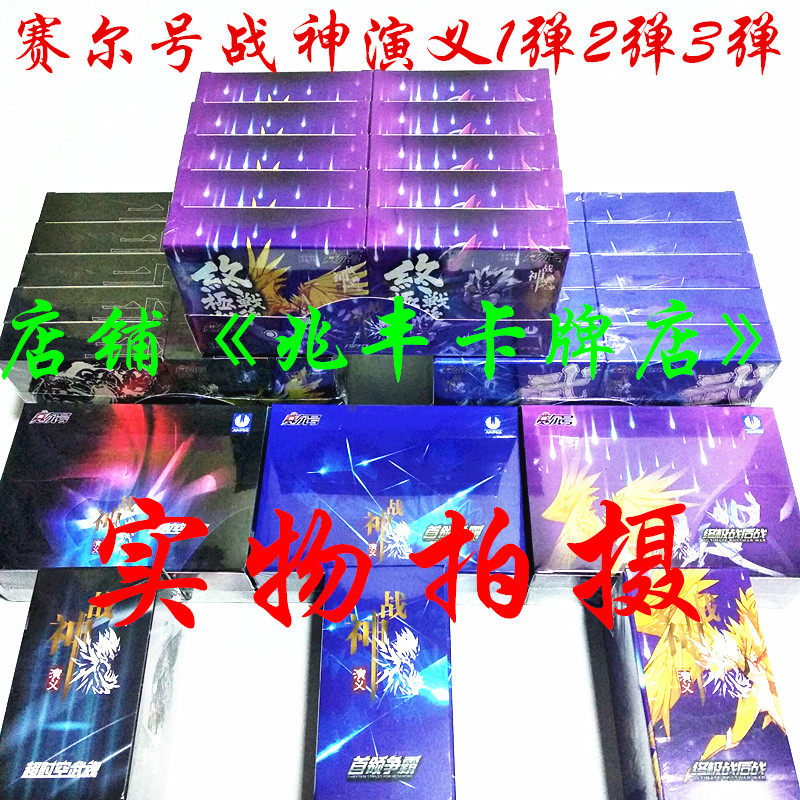 赛尔号战神演义第三弹16星武魂关羽级圣霆雷伊卡册谱尼重生之翼盖