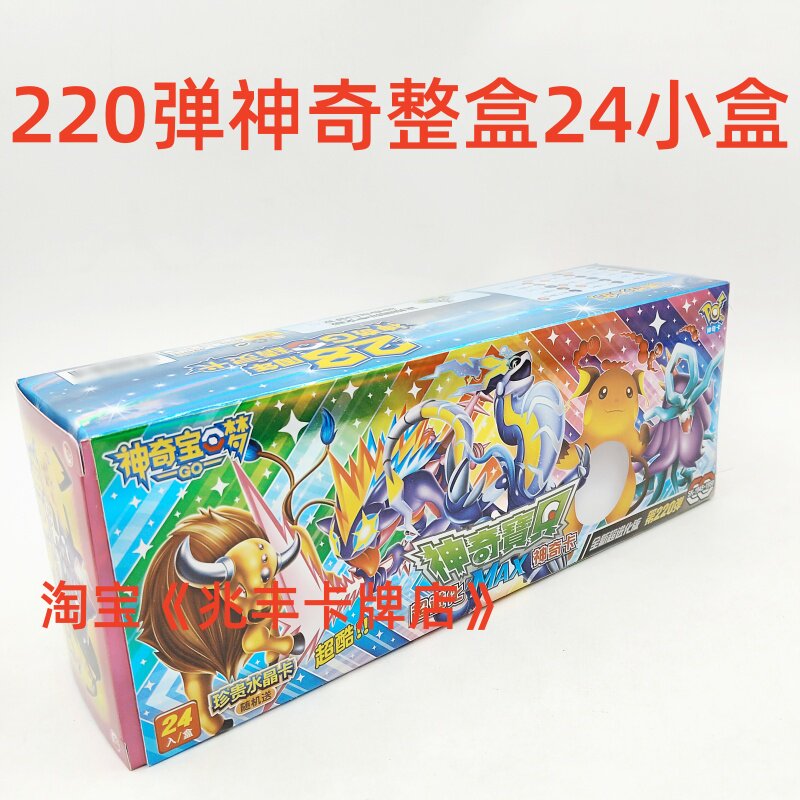 206弹神奇宝贝卡片28周年神奇卡牌超进化EXR卡超进化UR卡稀有卡