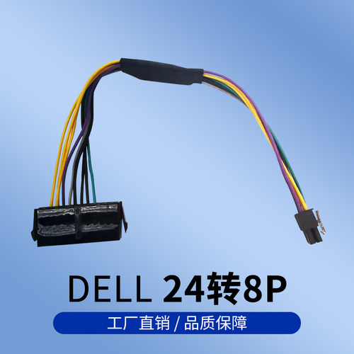 8针电源线ATX24P转8P线