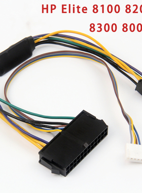 惠普 HP Elite 8100 8200 8300  ATX 24针转6P 转接线