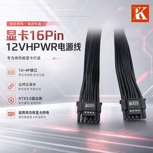 显卡16Pin12VHPWR电源线12+4P公对公模组线ATX3.0双公头直出线