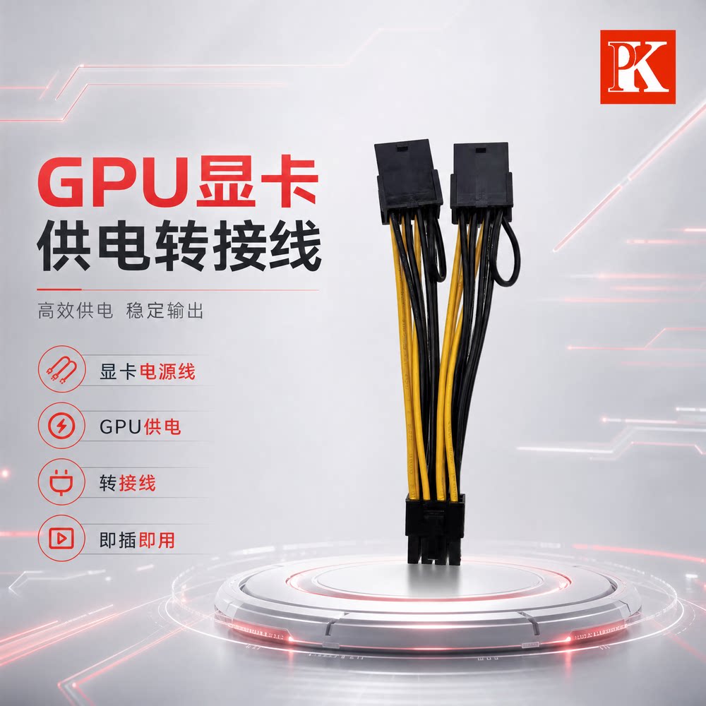 Nvidia Tesla K80 M40 M60 P40 P100 专业显卡 GPU电源线双8P转8P