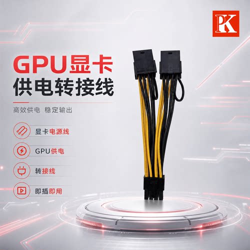 teslam40p100显卡gpu电源线转