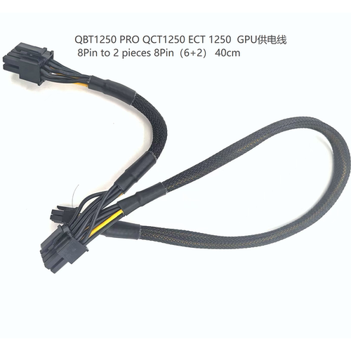 Dell戴尔 Plus QBT PRO QCT ECT 1250 8PIN GPU供电线 TK46M