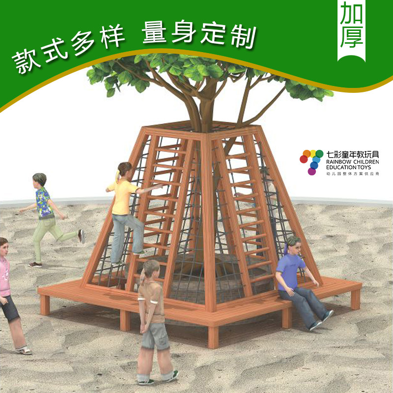 幼儿园攀爬架进口木制攀爬实木树围儿童攀爬网梯轮胎爬网体能攀岩