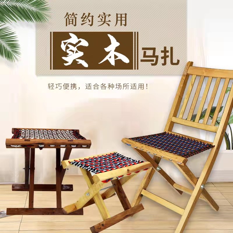 实木小马扎枣木靠背马扎折叠便携小板凳户外钓鱼椅烧烤马扎凳简易