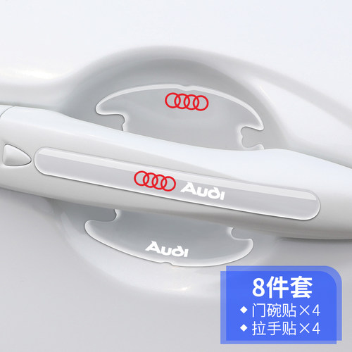 汽车门腕保护膜车门防撞条把手贴