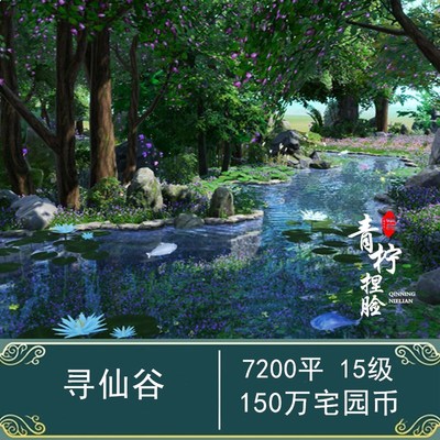 寻仙谷剑三家园蓝图7200平剑网三家园设计7k7000平地王精品