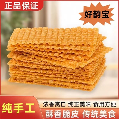 好韵宝煎饼果子薄脆皮饼片山东粗杂粮天津煎饼摆摊配菜薄脆专商用