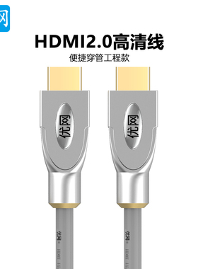 hdmi线4K高清电脑连接电视机显示器投影仪机顶盒延长10/15/20米