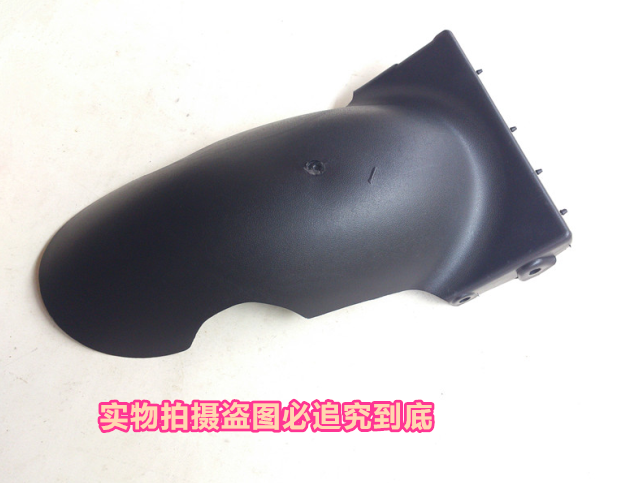 踏板车150路虎R5R9猎鹰后轮泥板