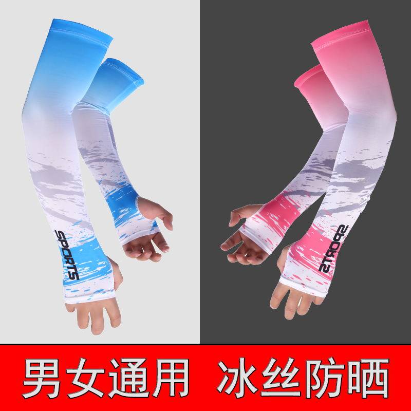 男女通用冰丝面料朋友透气