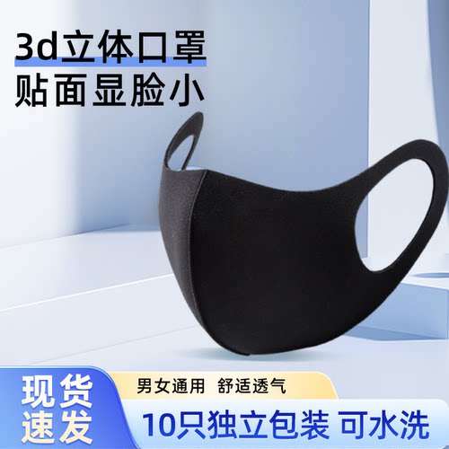 口罩男女明星同款3d高颜值立体